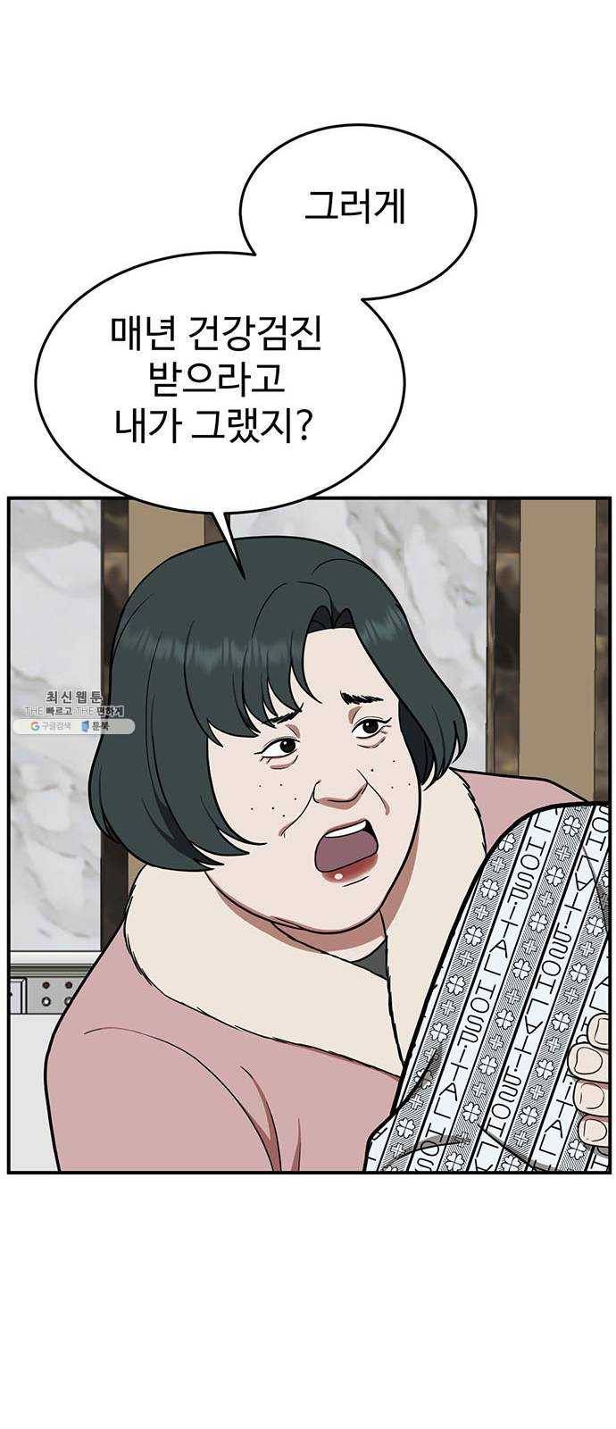 나를 바꿔줘 에이든 11 45