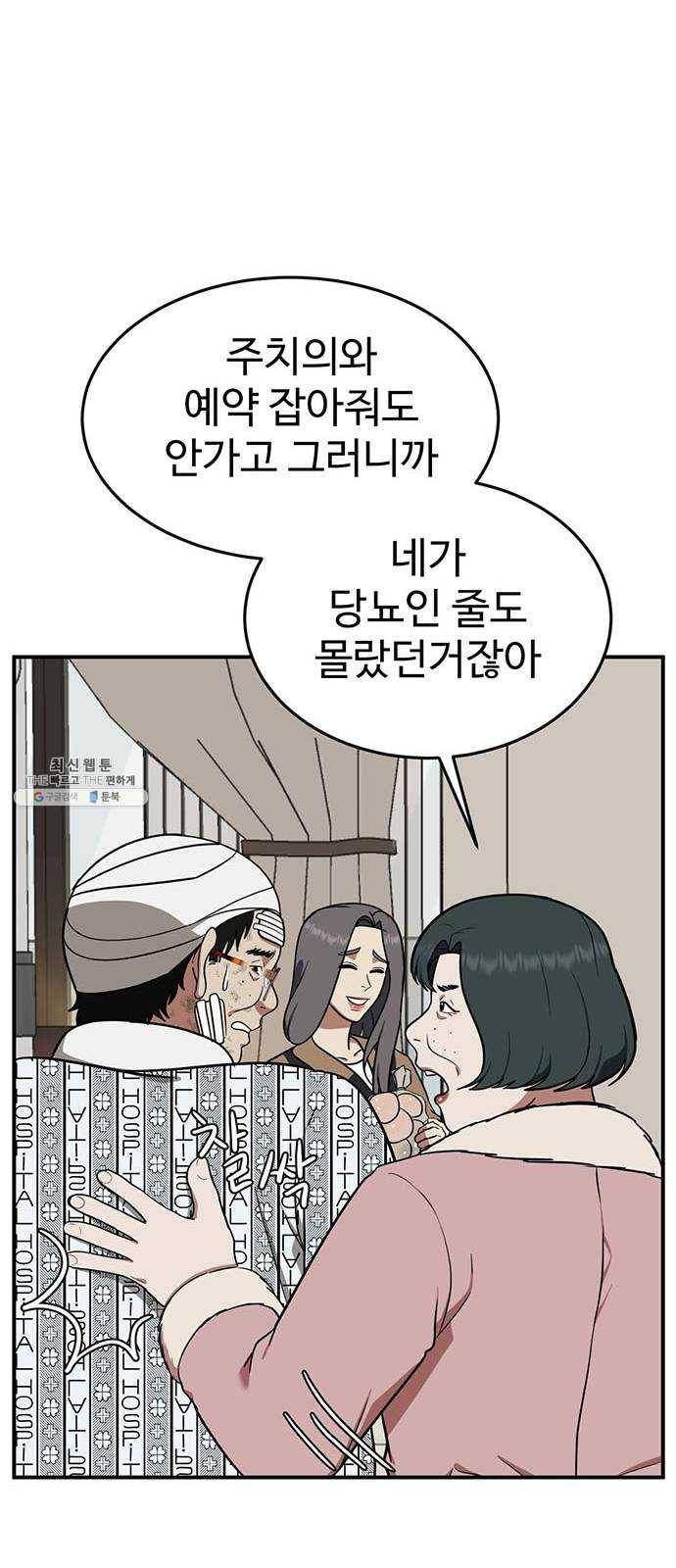 나를 바꿔줘 에이든 11 46