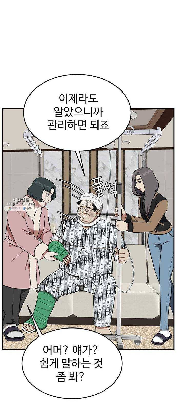 나를 바꿔줘 에이든 11 47