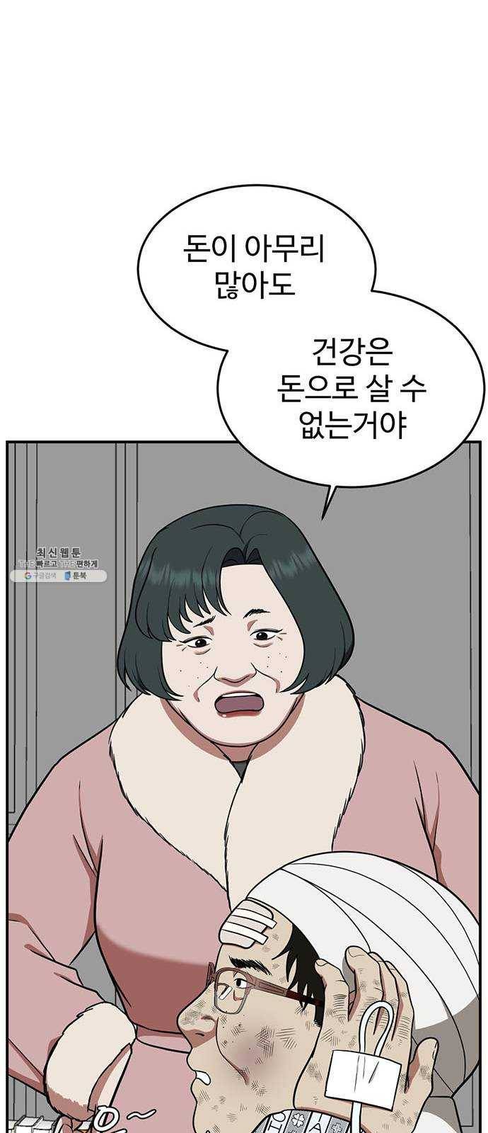나를 바꿔줘 에이든 11 48