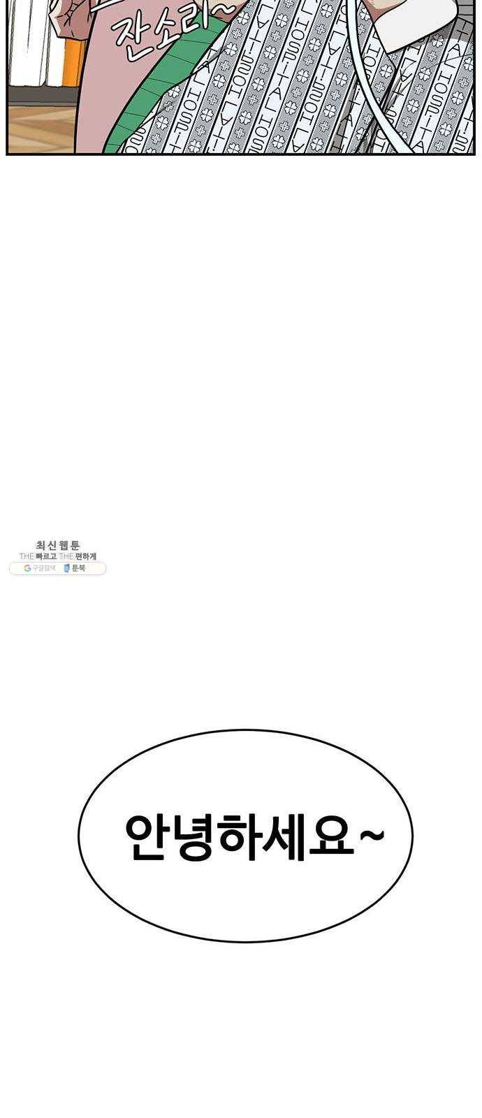 나를 바꿔줘 에이든 11 49