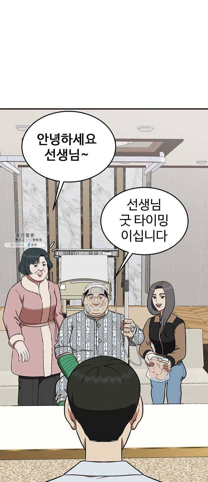 나를 바꿔줘 에이든 11 50