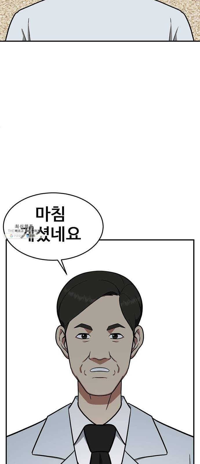 나를 바꿔줘 에이든 11 51