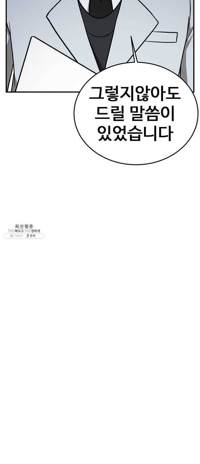 나를 바꿔줘 에이든 11 52