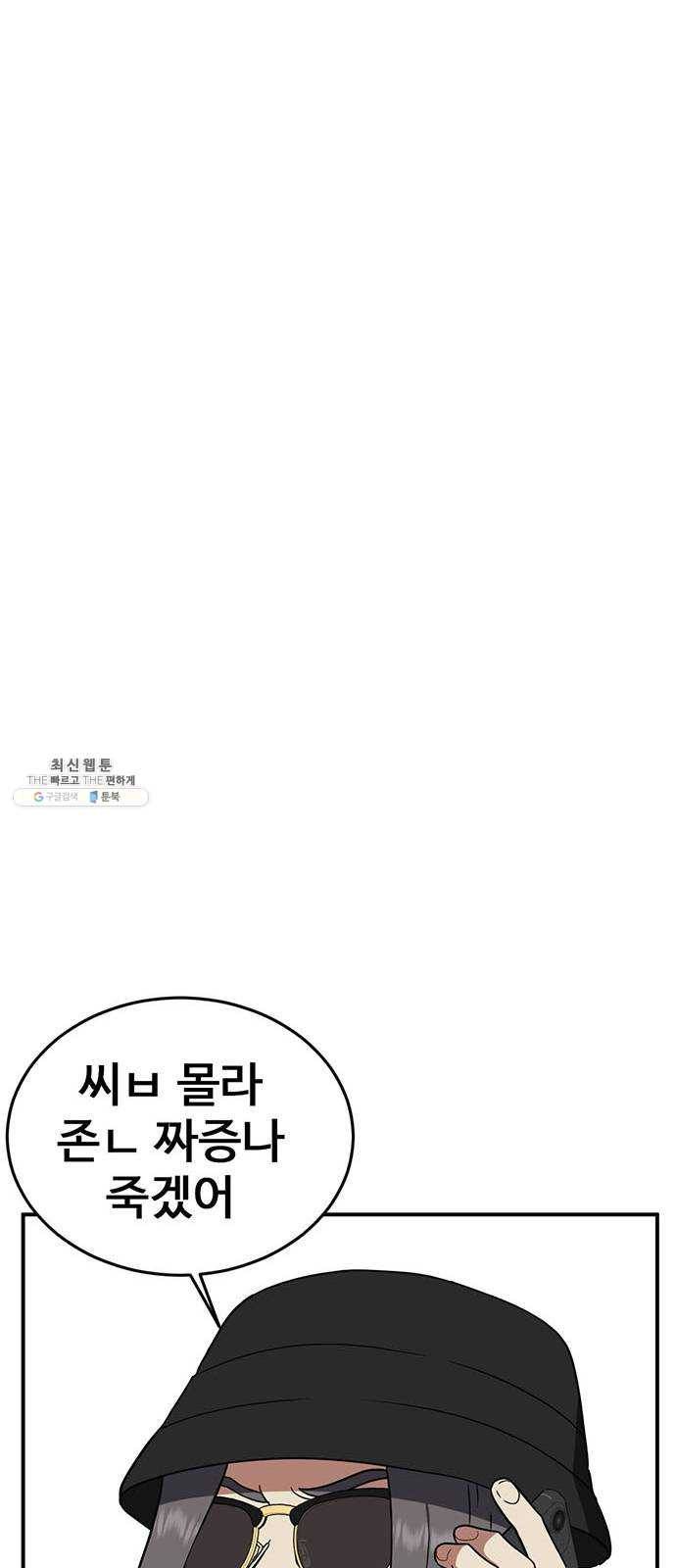 나를 바꿔줘 에이든 11 58