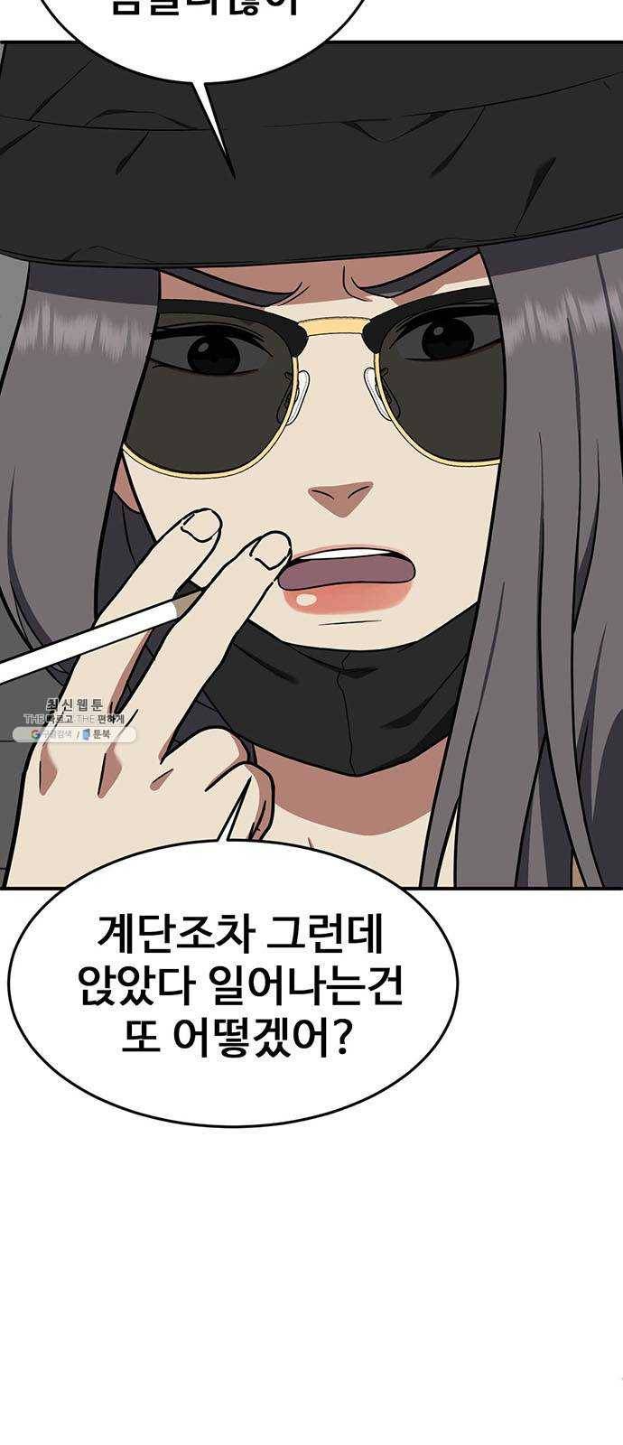 나를 바꿔줘 에이든 11 62