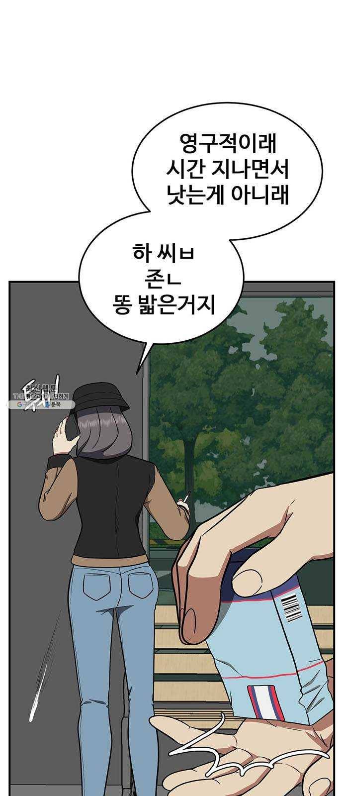 나를 바꿔줘 에이든 11 63