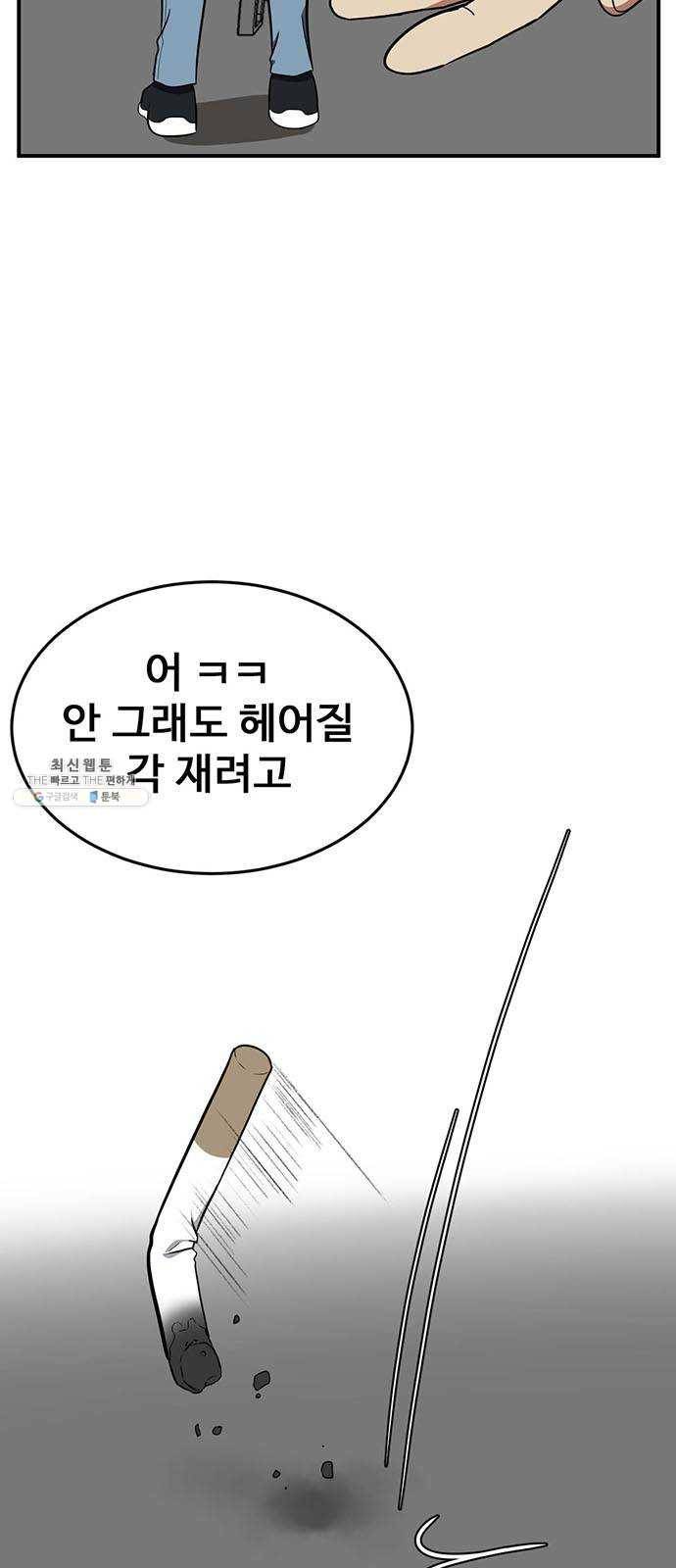 나를 바꿔줘 에이든 11 64