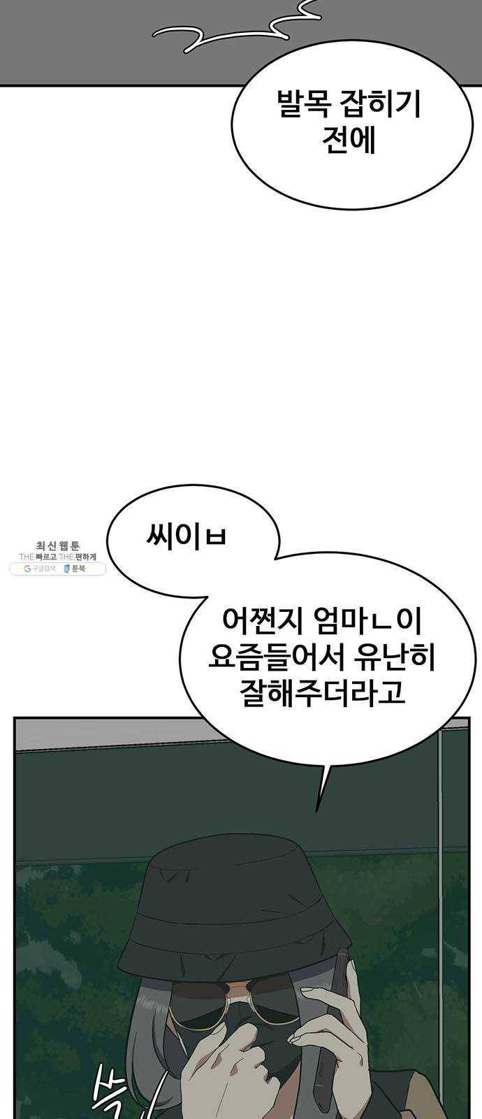 나를 바꿔줘 에이든 11 65