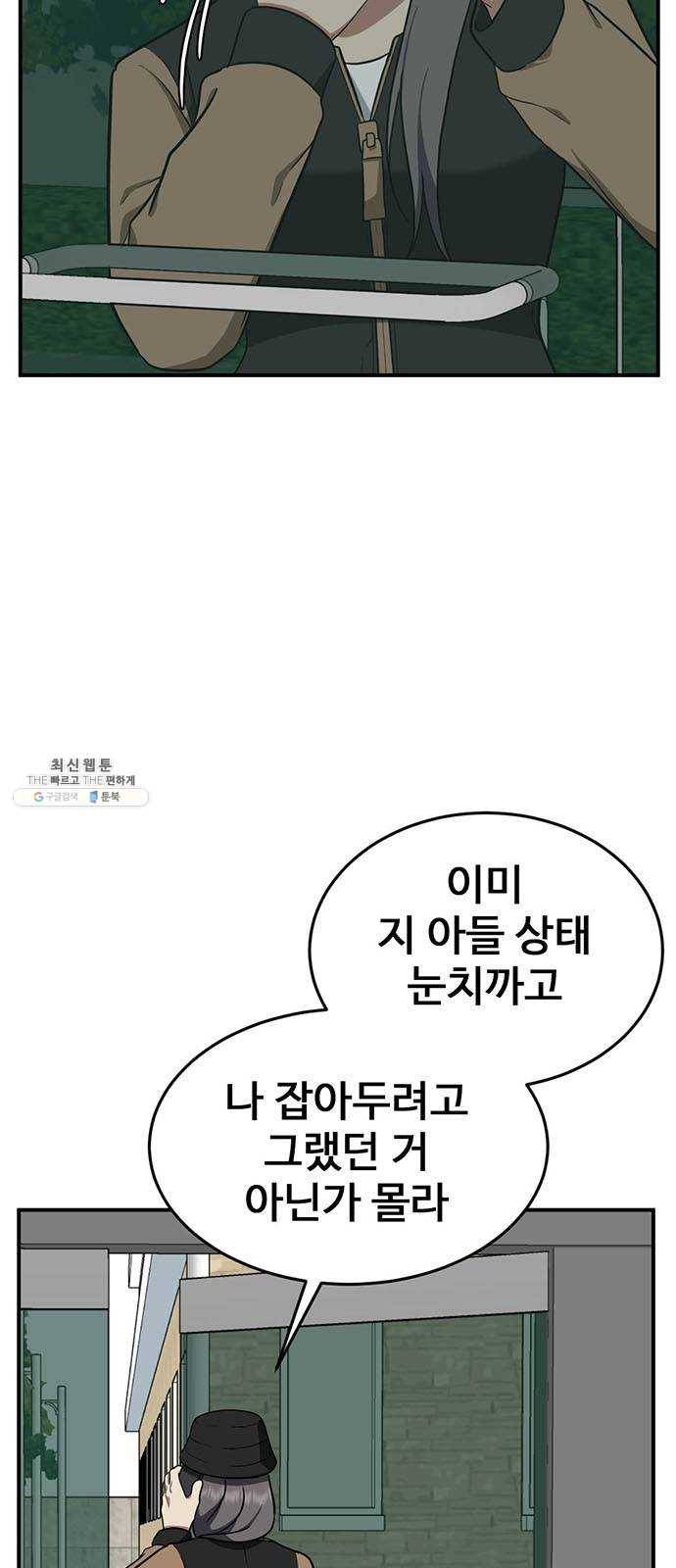 나를 바꿔줘 에이든 11 66