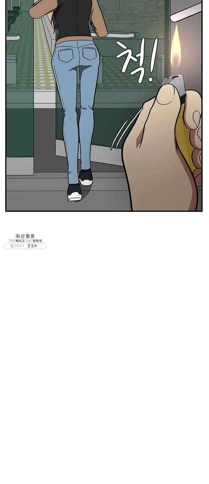 나를 바꿔줘 에이든 11 67