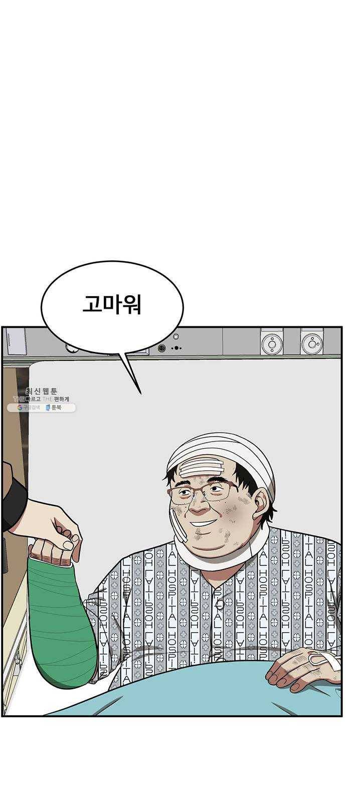 나를 바꿔줘 에이든 11 68