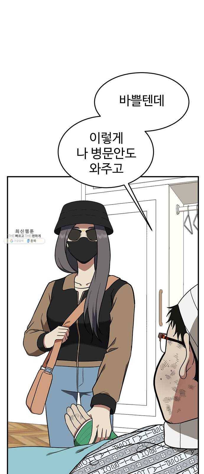 나를 바꿔줘 에이든 11 69