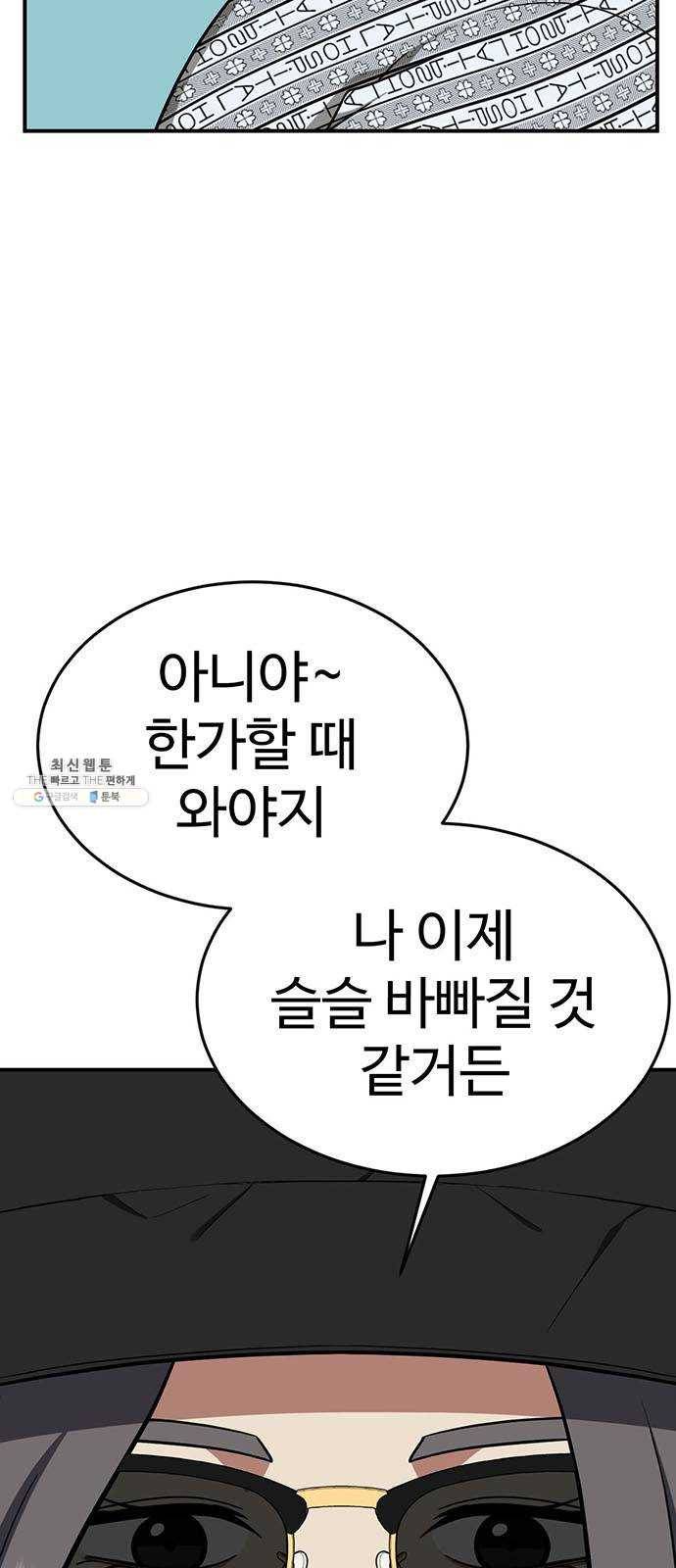 나를 바꿔줘 에이든 11 70