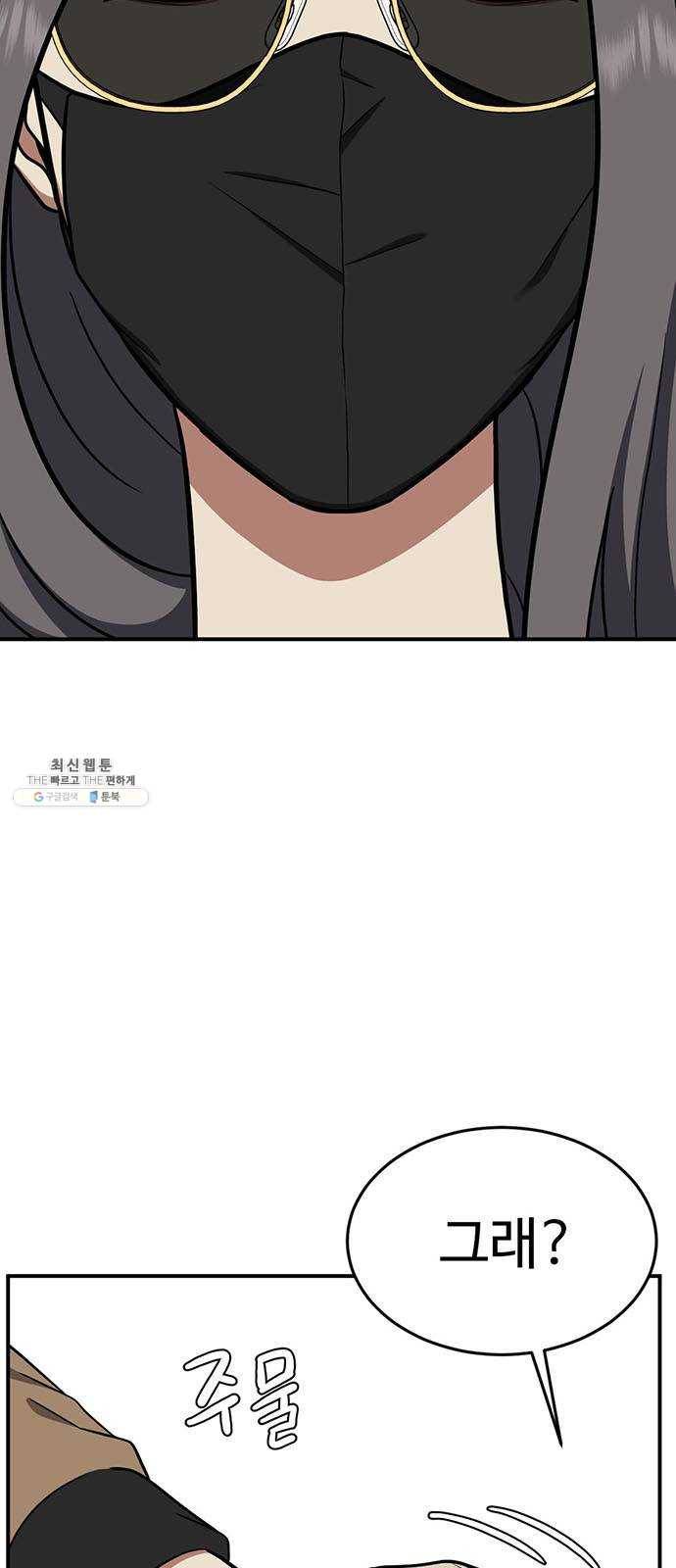 나를 바꿔줘 에이든 11 71