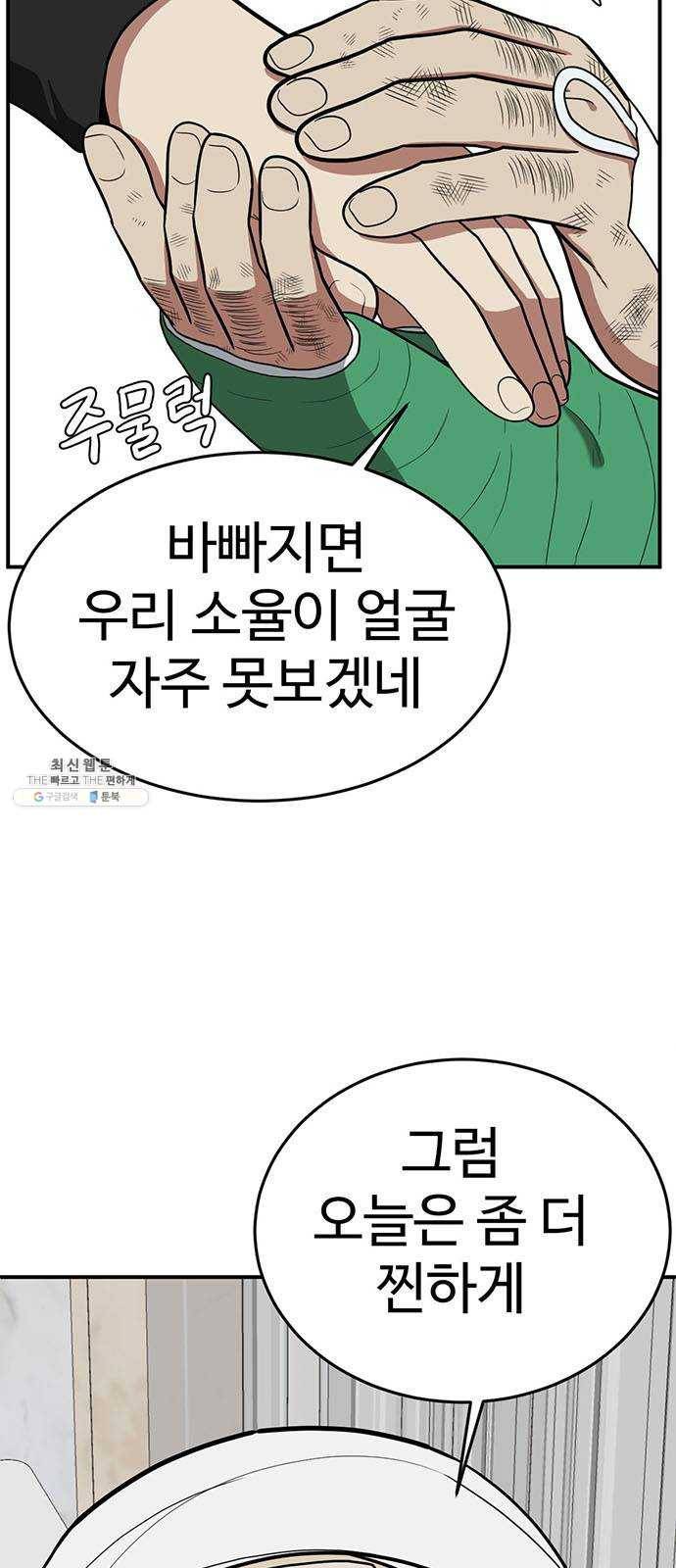 나를 바꿔줘 에이든 11 72