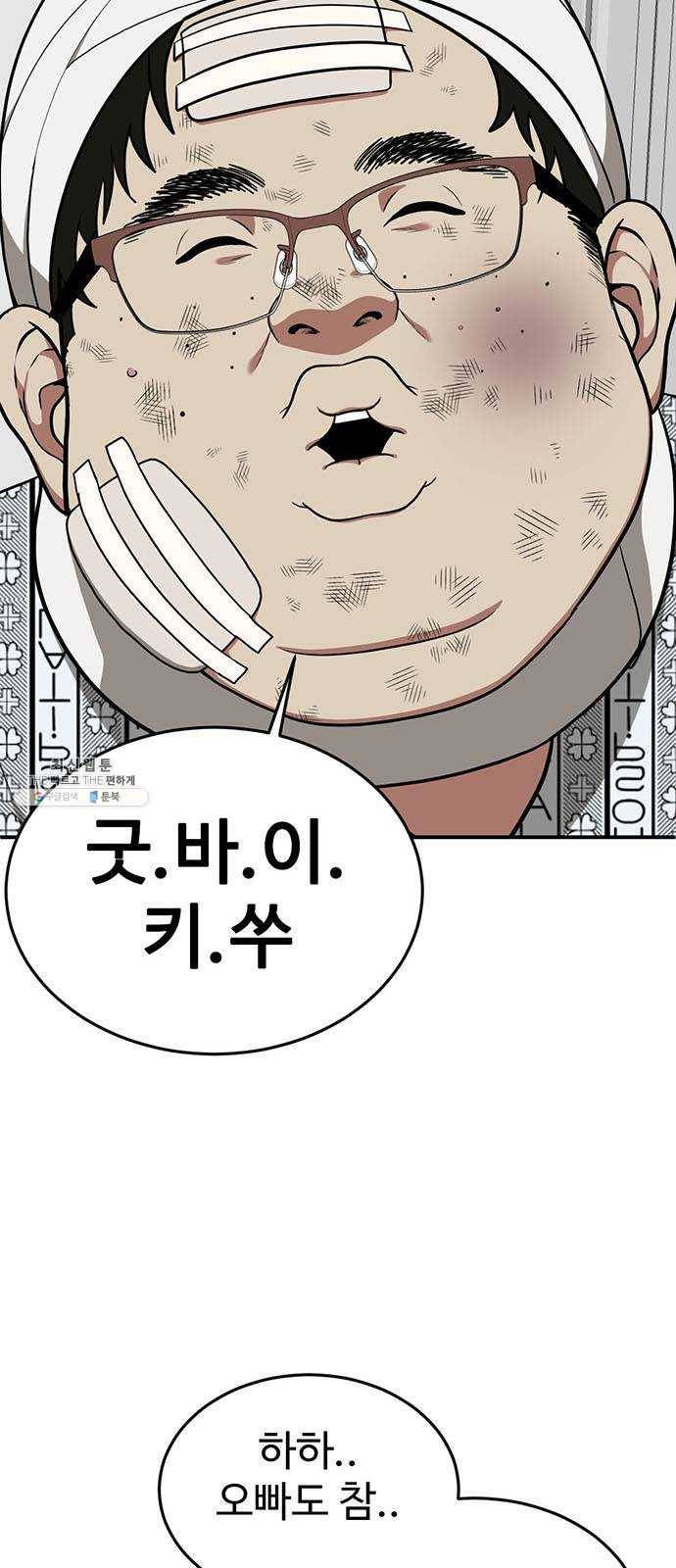 나를 바꿔줘 에이든 11 73