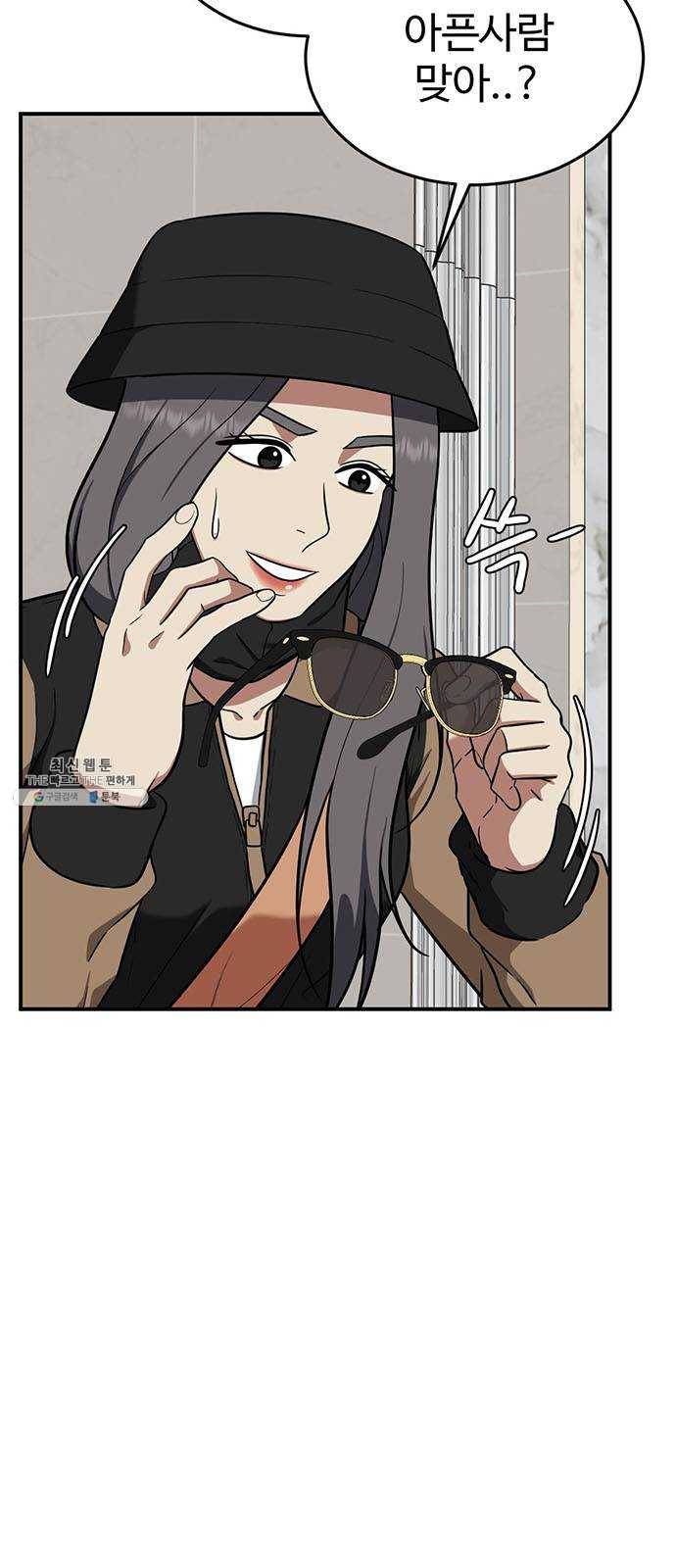 나를 바꿔줘 에이든 11 74
