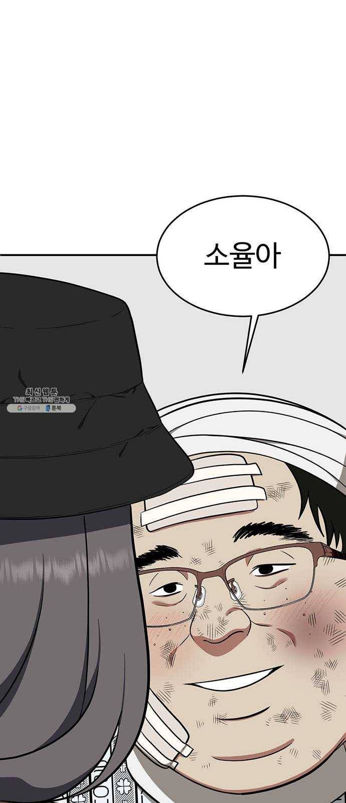나를 바꿔줘 에이든 11 76