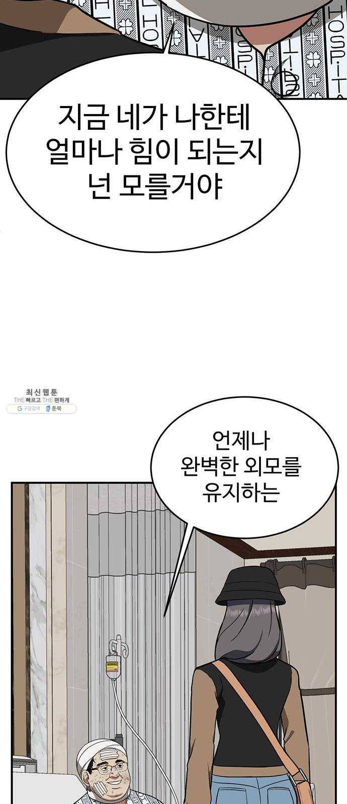 나를 바꿔줘 에이든 11 77