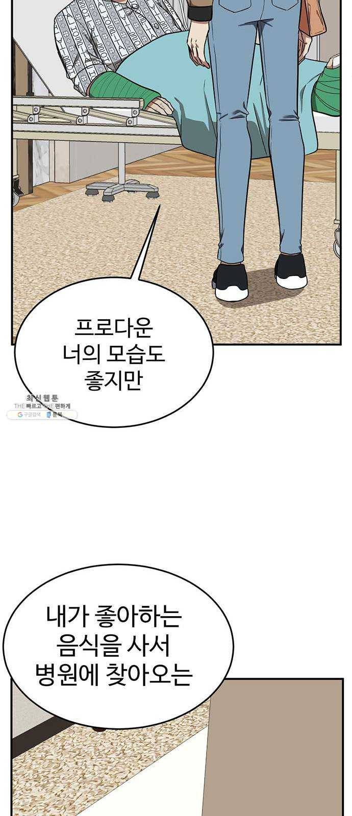 나를 바꿔줘 에이든 11 78