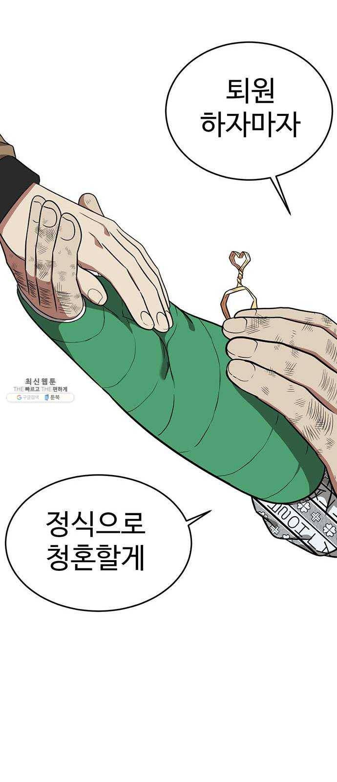 나를 바꿔줘 에이든 11 81