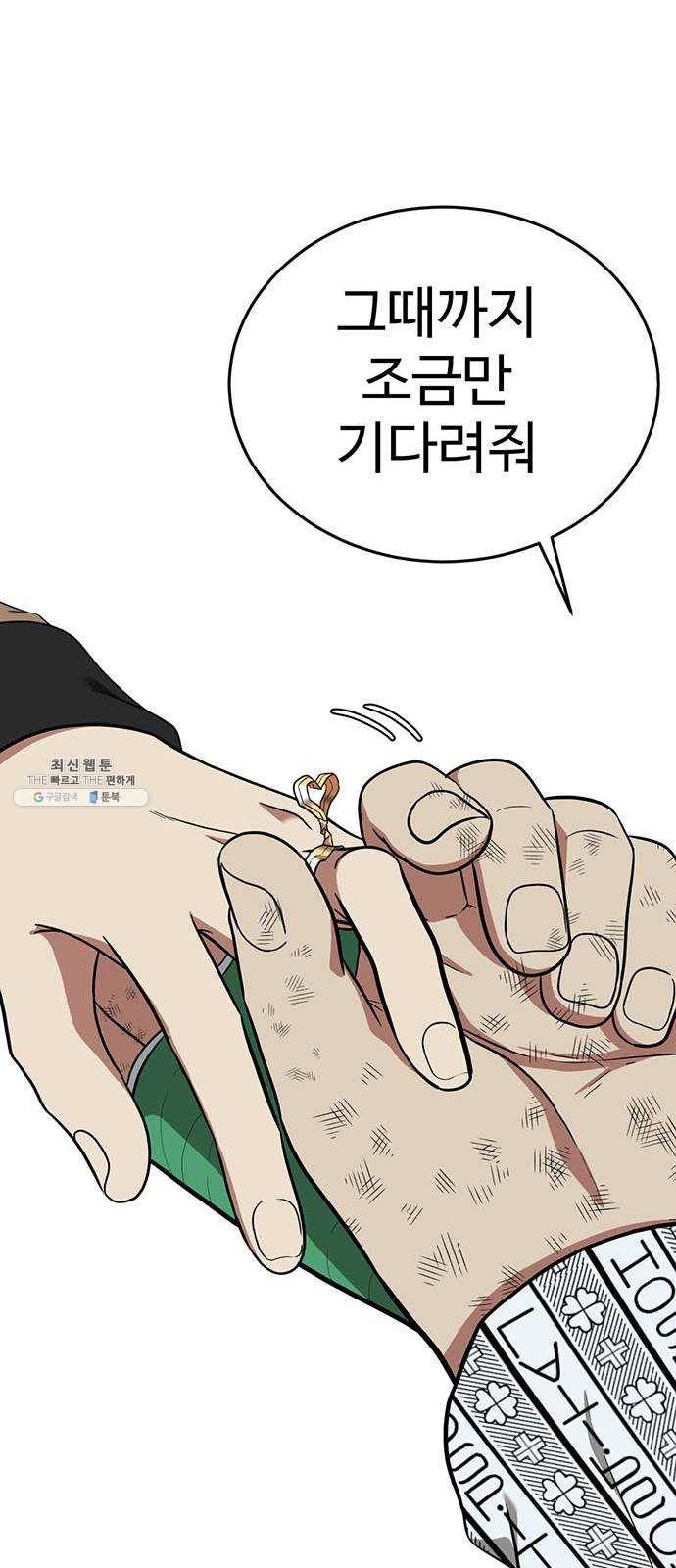 나를 바꿔줘 에이든 11 82