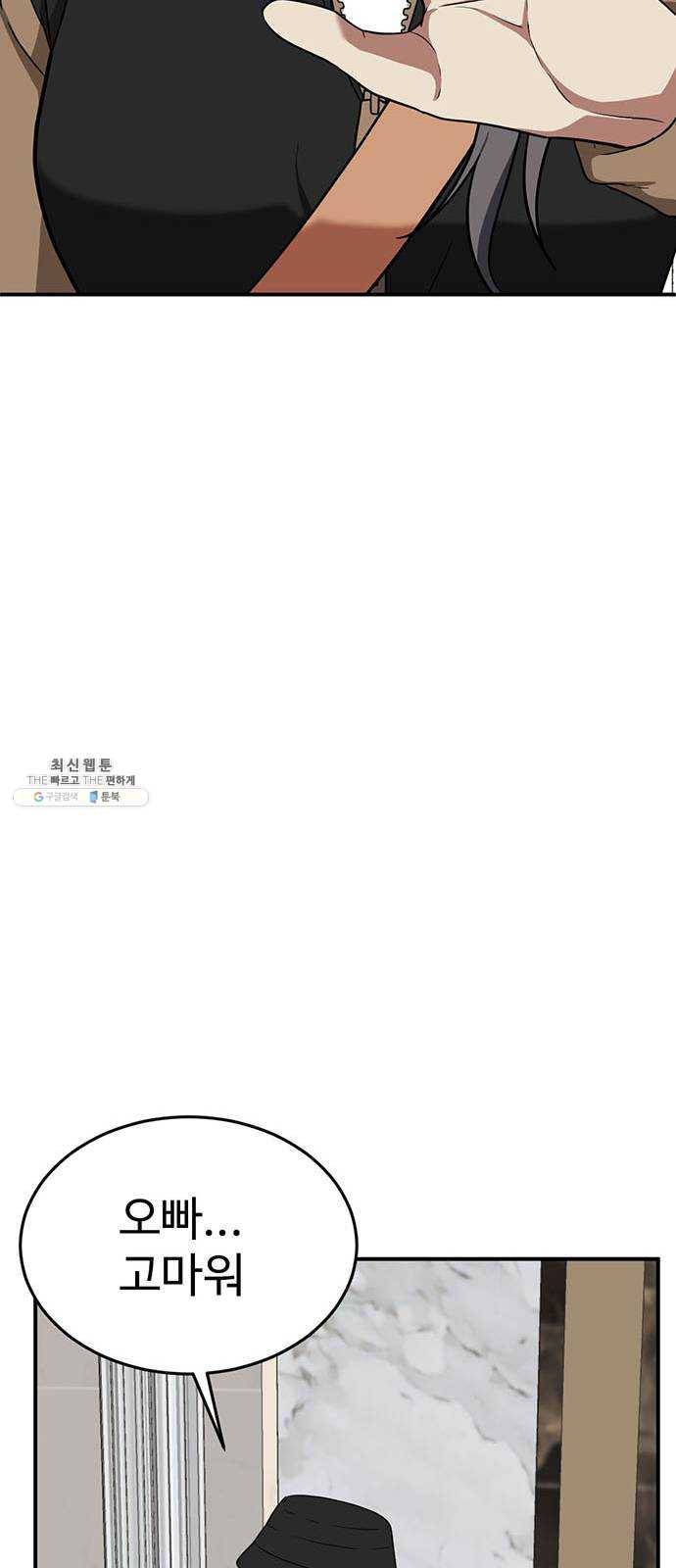 나를 바꿔줘 에이든 11 84