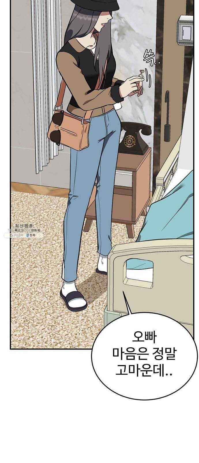 나를 바꿔줘 에이든 11 85