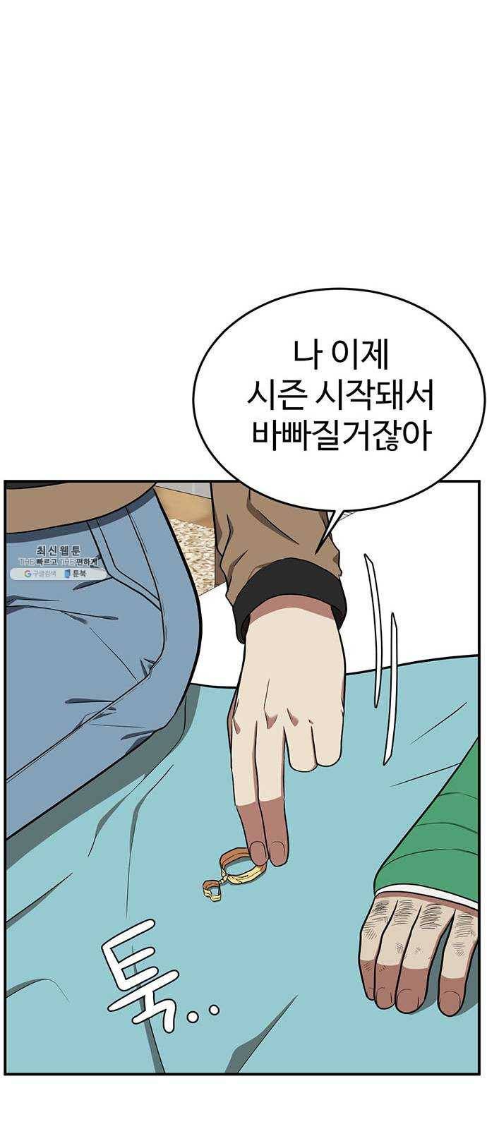 나를 바꿔줘 에이든 11 86