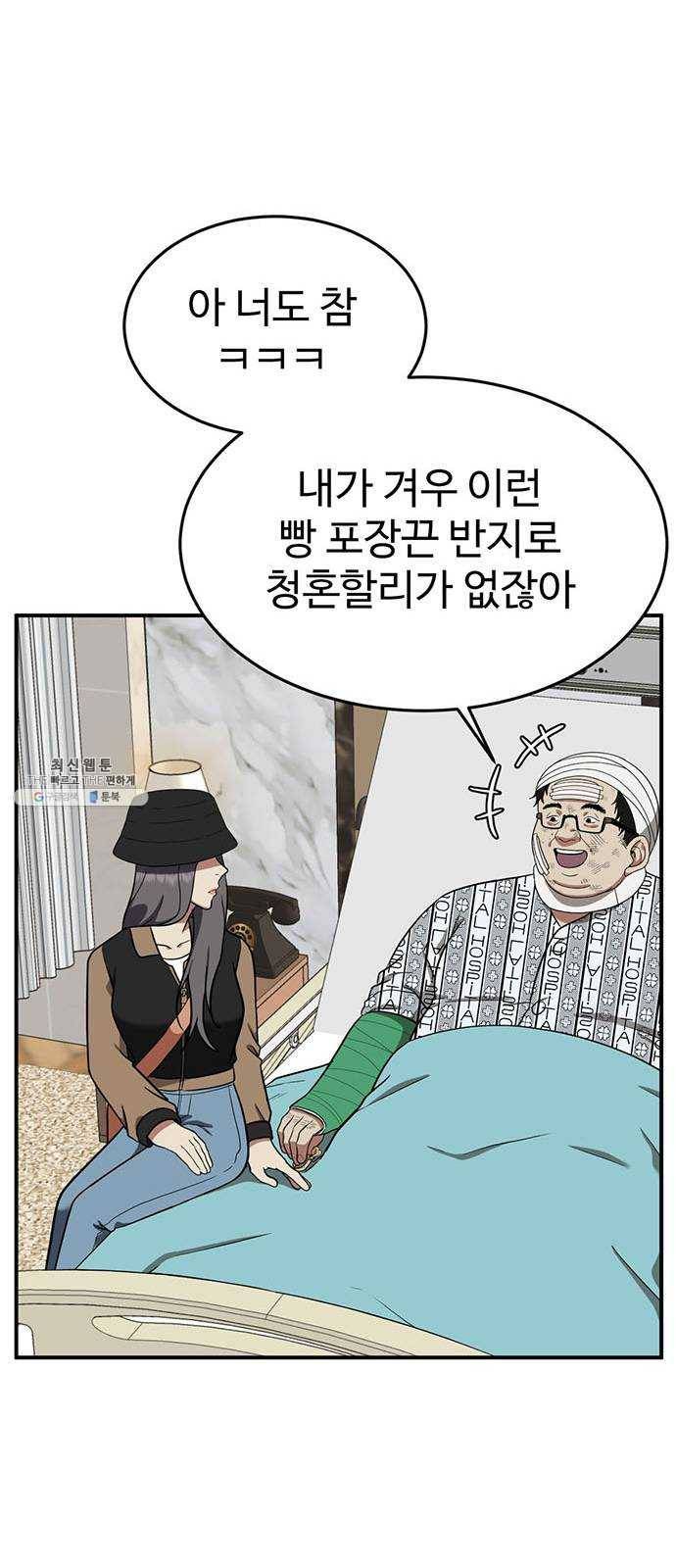 나를 바꿔줘 에이든 11 87