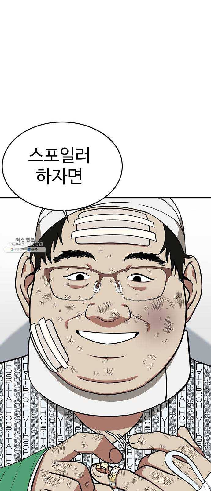나를 바꿔줘 에이든 11 88