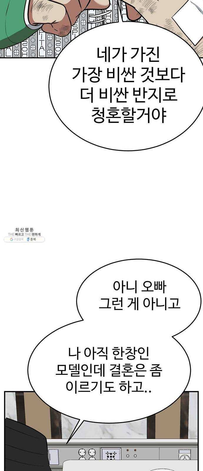 나를 바꿔줘 에이든 11 89