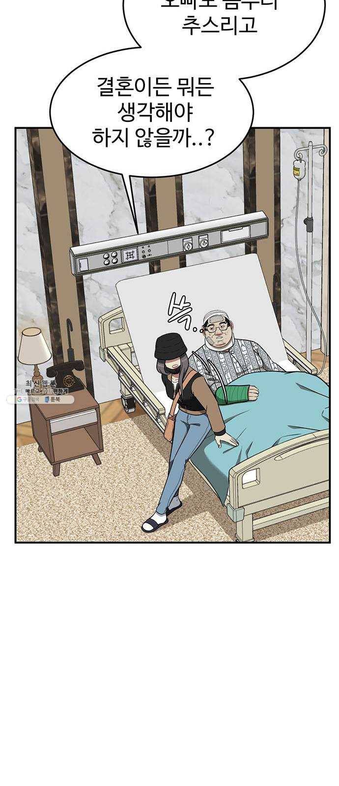 나를 바꿔줘 에이든 11 91