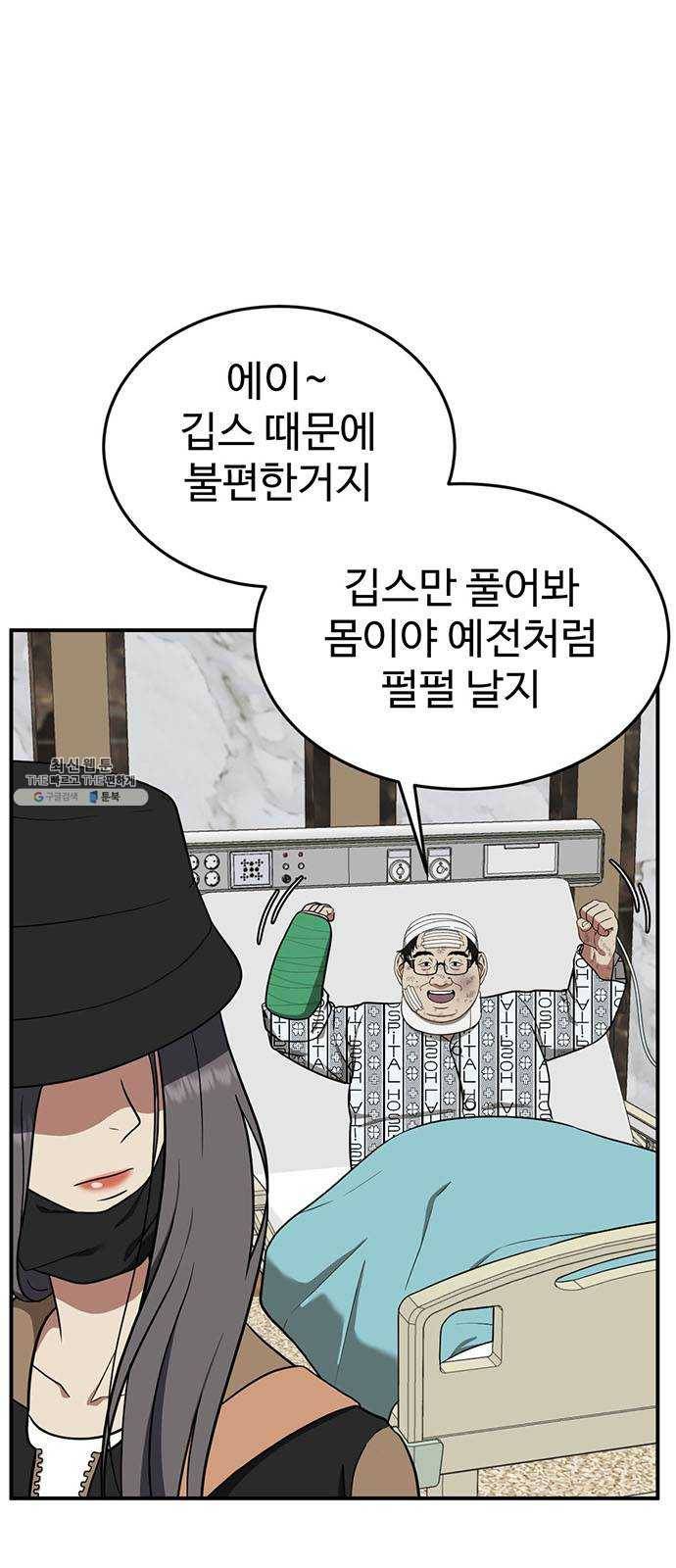 나를 바꿔줘 에이든 11 92