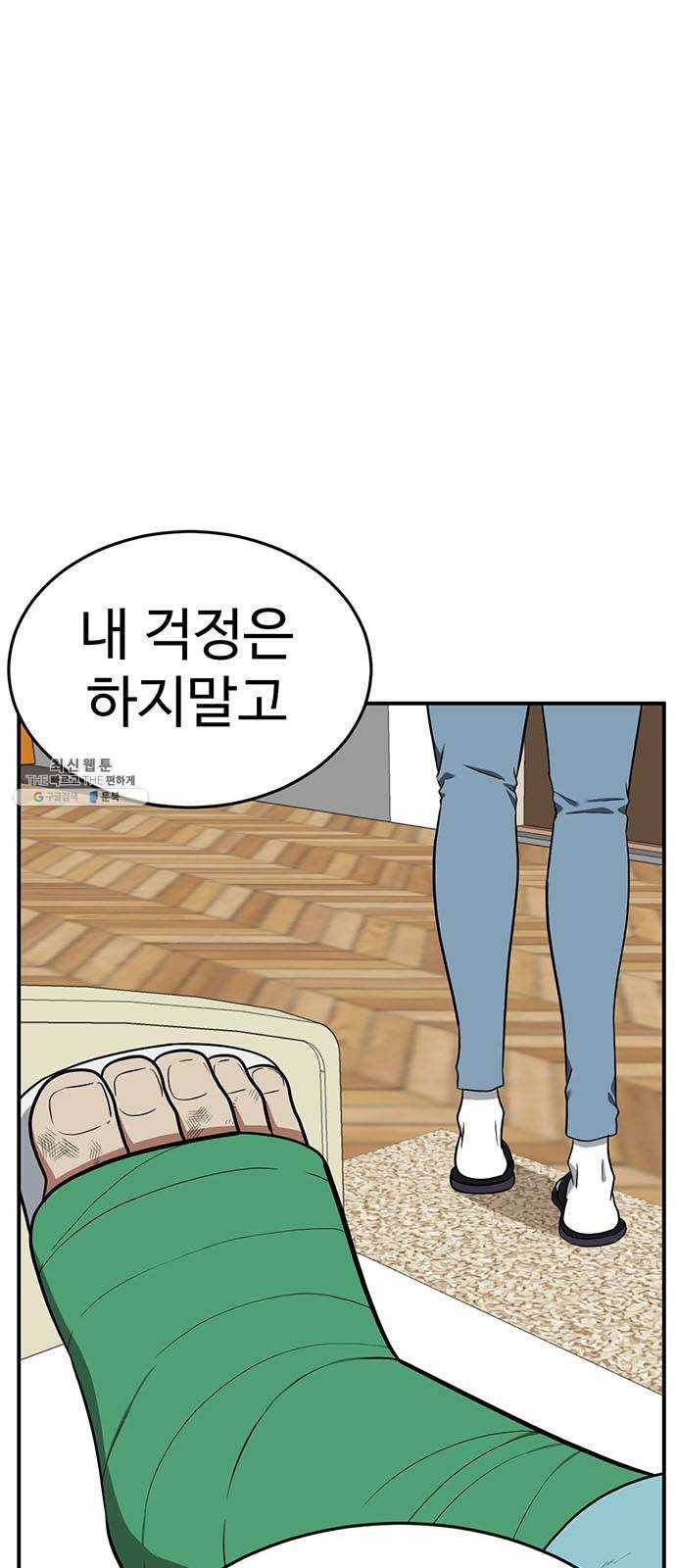 나를 바꿔줘 에이든 11 93