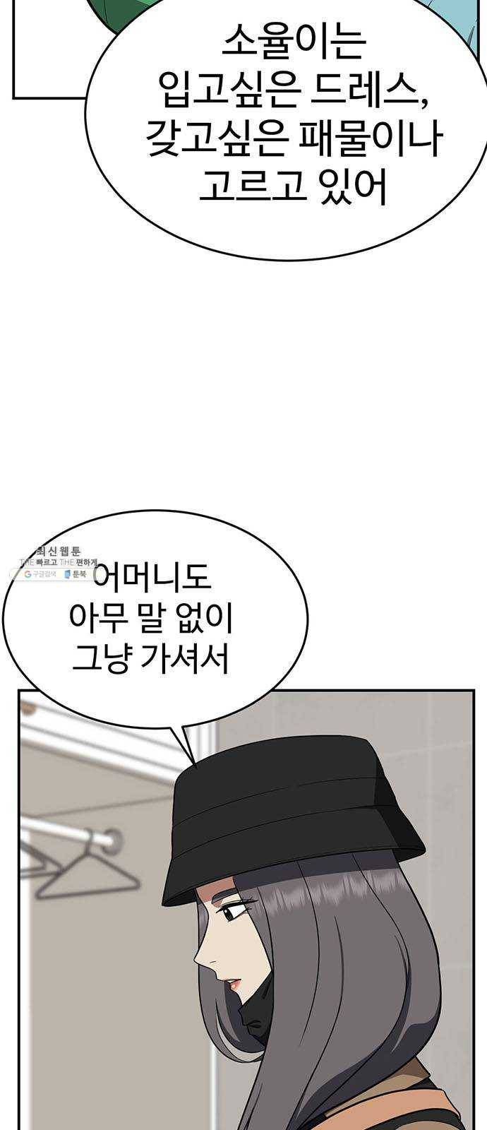 나를 바꿔줘 에이든 11 94