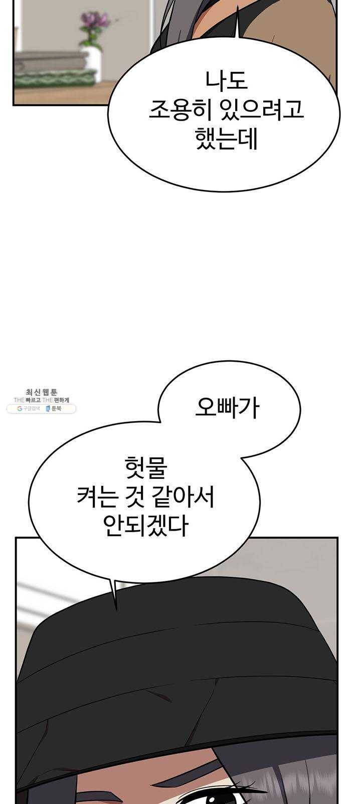 나를 바꿔줘 에이든 11 95