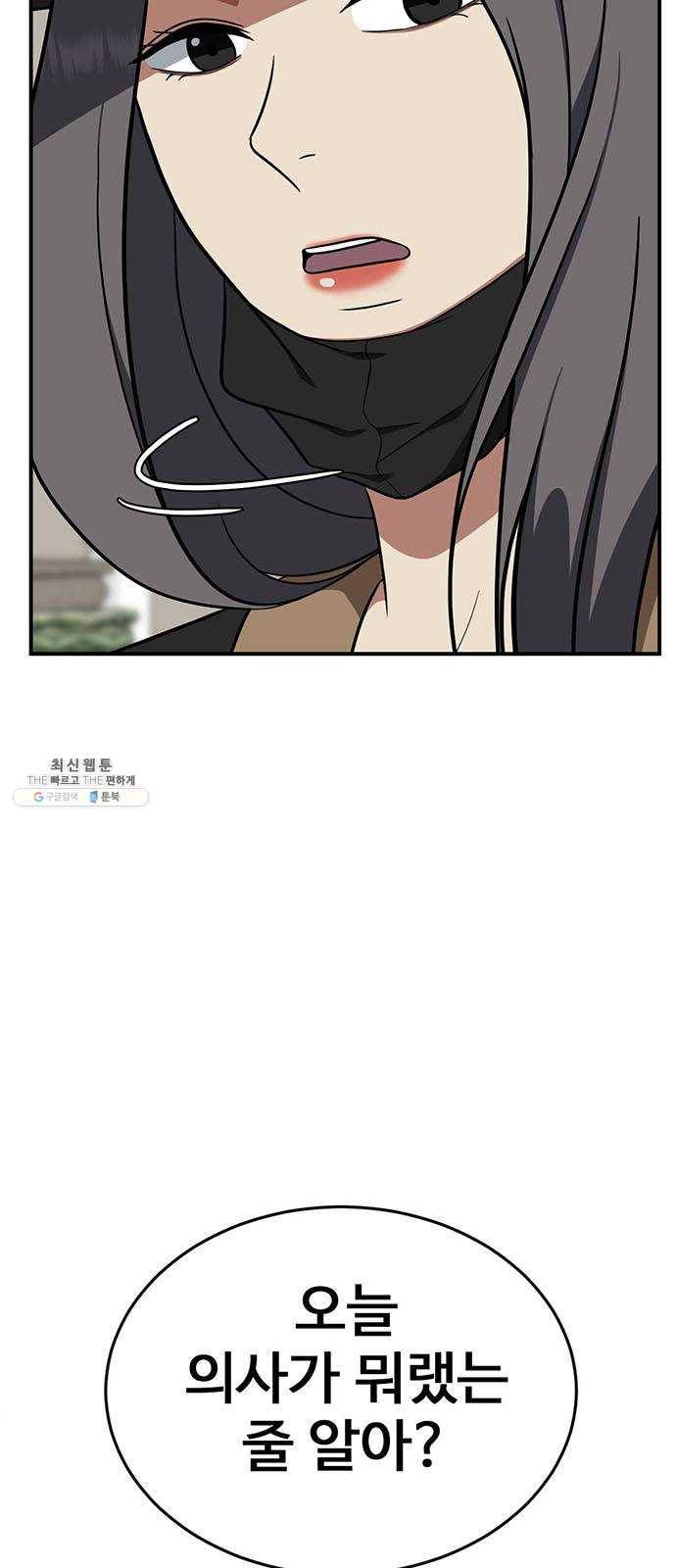 나를 바꿔줘 에이든 11 96