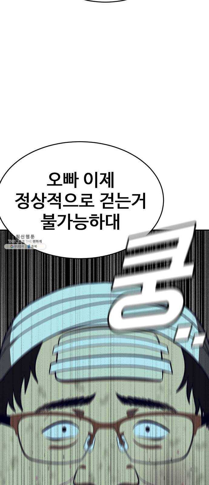 나를 바꿔줘 에이든 11 97