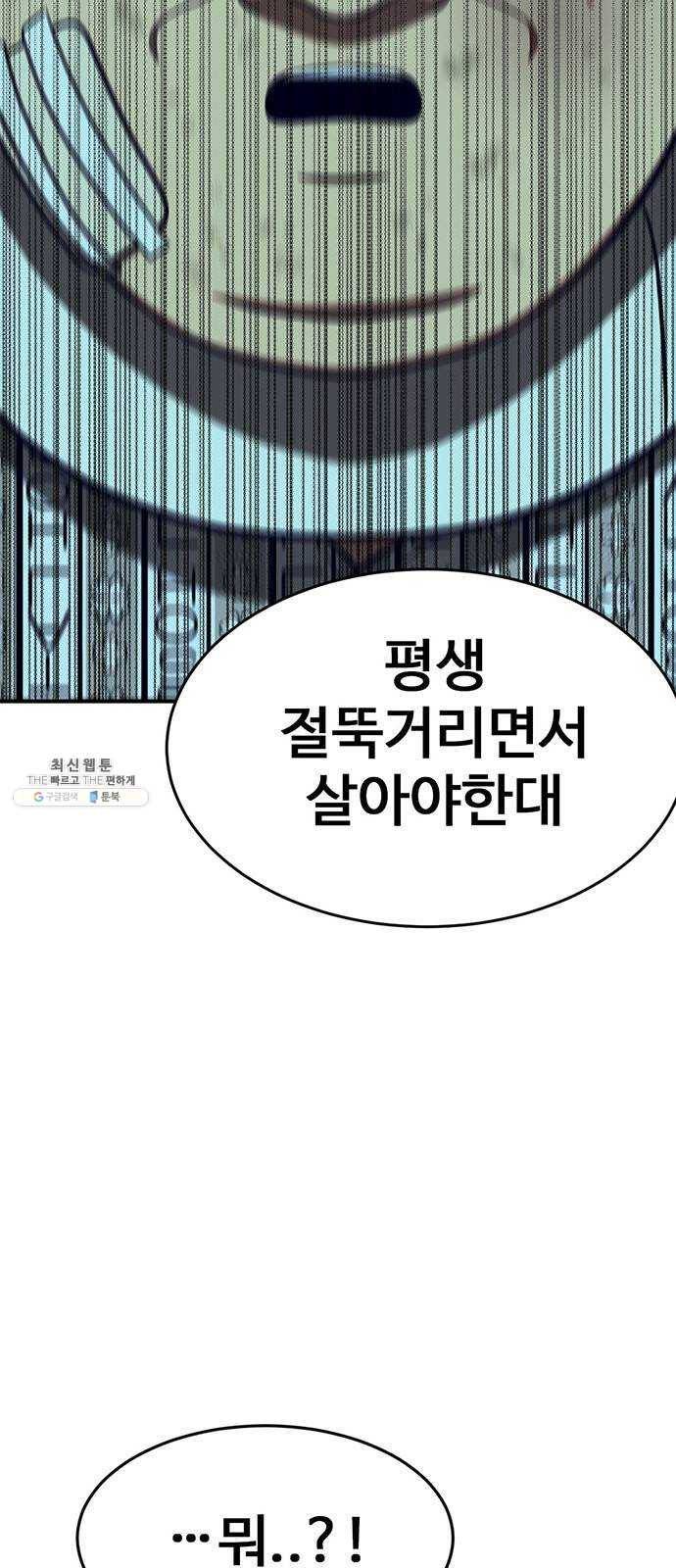 나를 바꿔줘 에이든 11 98