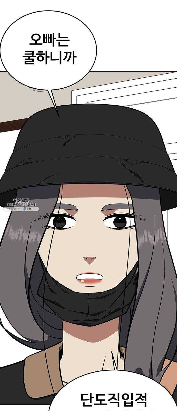 나를 바꿔줘 에이든 11 100