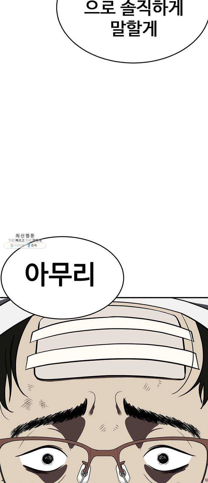 나를 바꿔줘 에이든 11 101