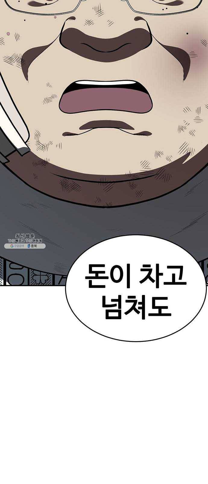 나를 바꿔줘 에이든 11 102