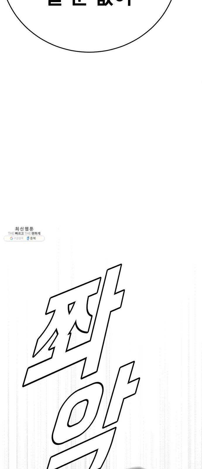 나를 바꿔줘 에이든 11 105