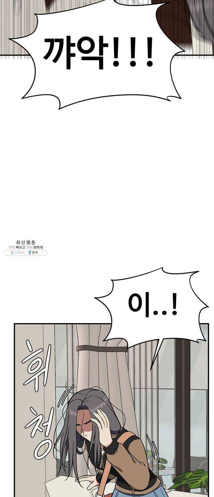 나를 바꿔줘 에이든 11 107