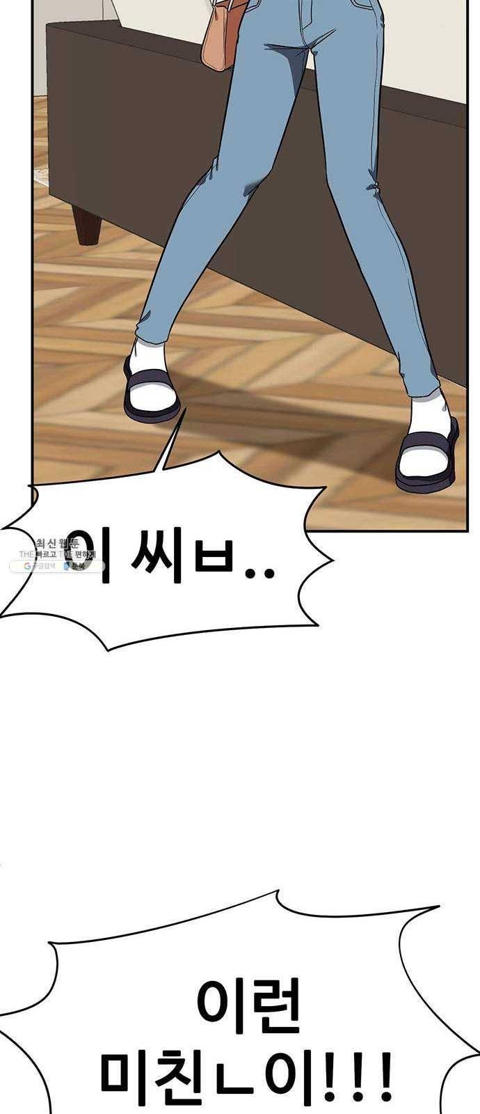 나를 바꿔줘 에이든 11 108