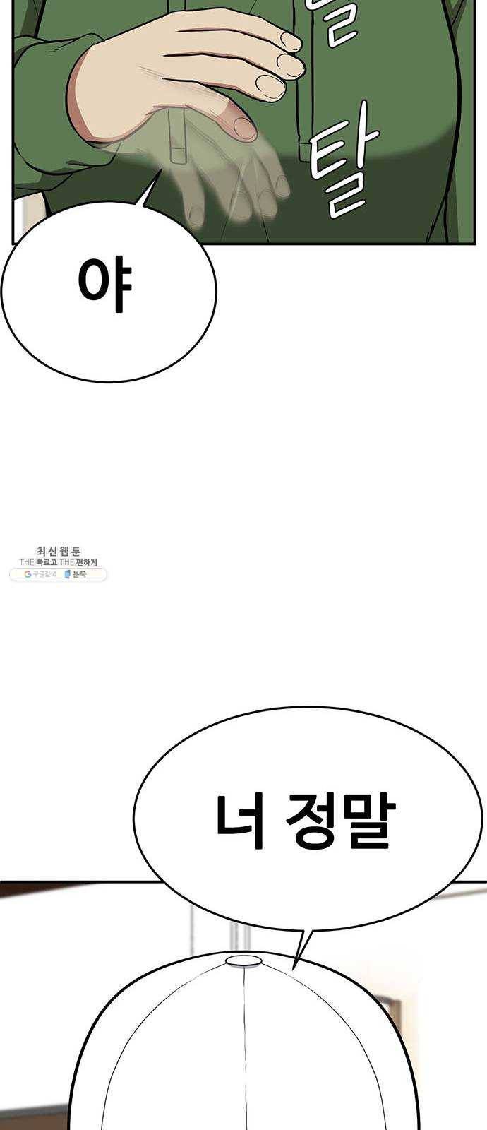나를 바꿔줘 에이든 11 111