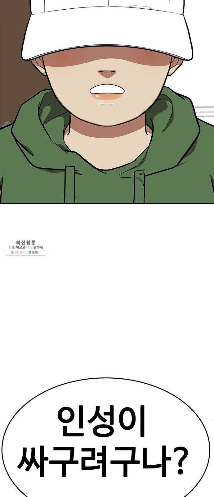 나를 바꿔줘 에이든 11 112