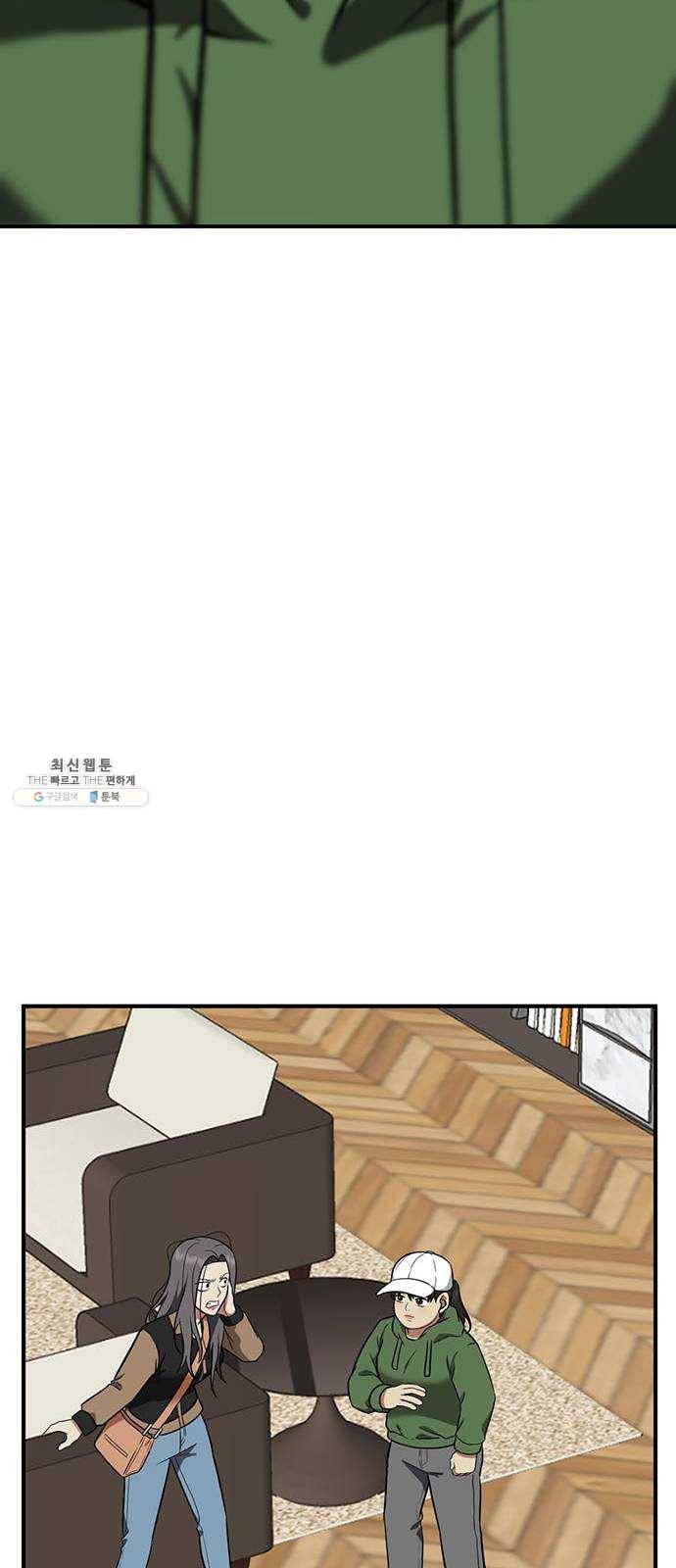 나를 바꿔줘 에이든 11 114